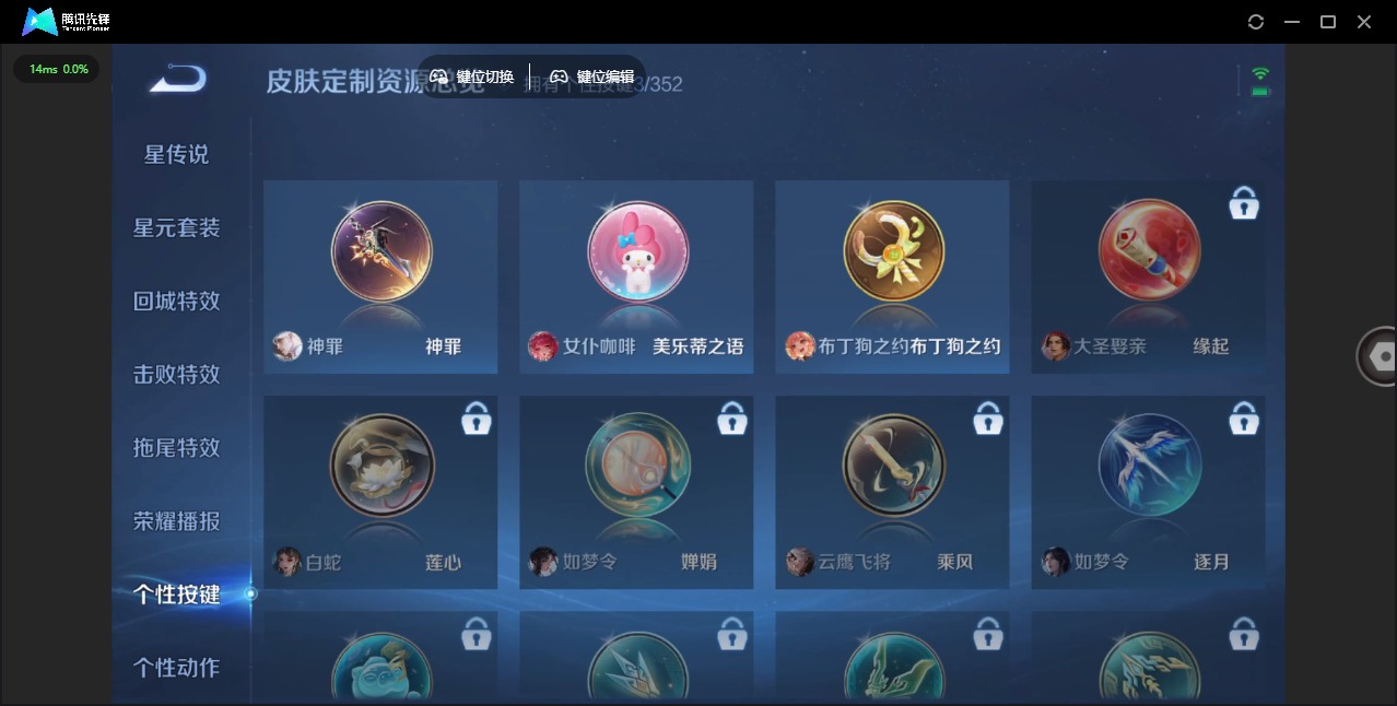 WZCMW3434895王者荣耀账号详情图10 WZCMW3434895王者荣耀账号详情图10