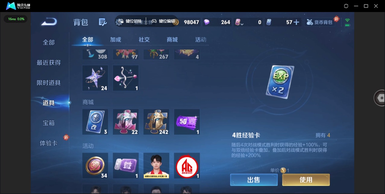 WZCMW3434895王者荣耀账号详情图11 WZCMW3434895王者荣耀账号详情图11