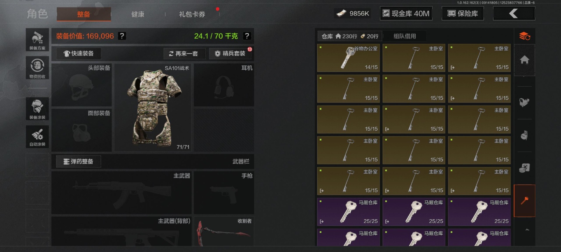 暗区突围账号安卓QQ[]库存价值84.1 6近战武器 2金套装 5金枪皮  可修改实名 
【柯恩币数量】:9856
【角