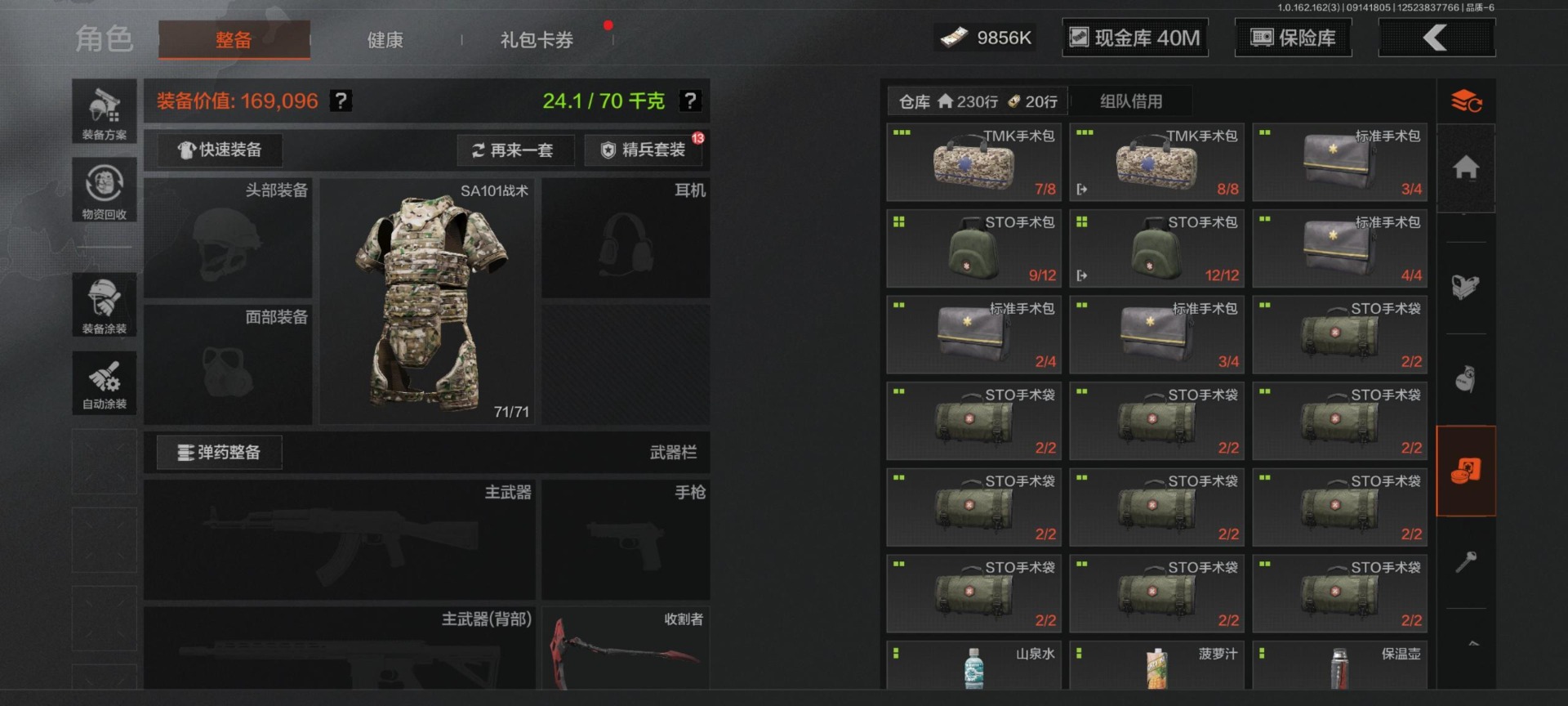 AQCMW318488暗区突围账号详情图4 AQCMW318488暗区突围账号详情图4