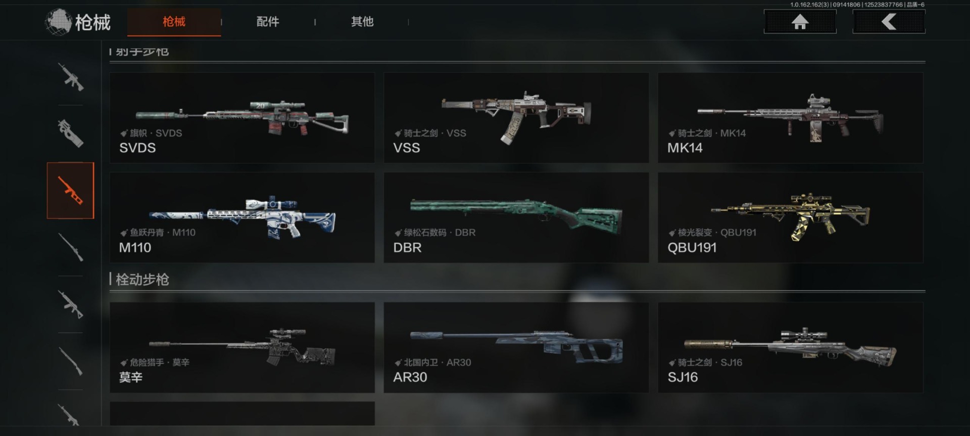 AQCMW318488暗区突围账号详情图3 AQCMW318488暗区突围账号详情图3