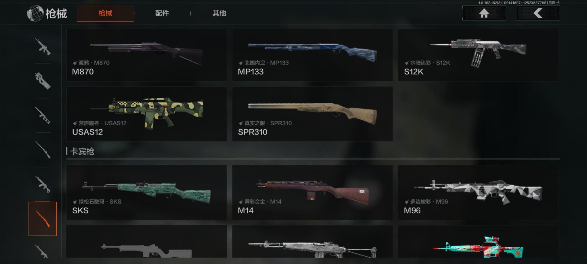 AQCMW318488暗区突围账号详情图6 AQCMW318488暗区突围账号详情图6