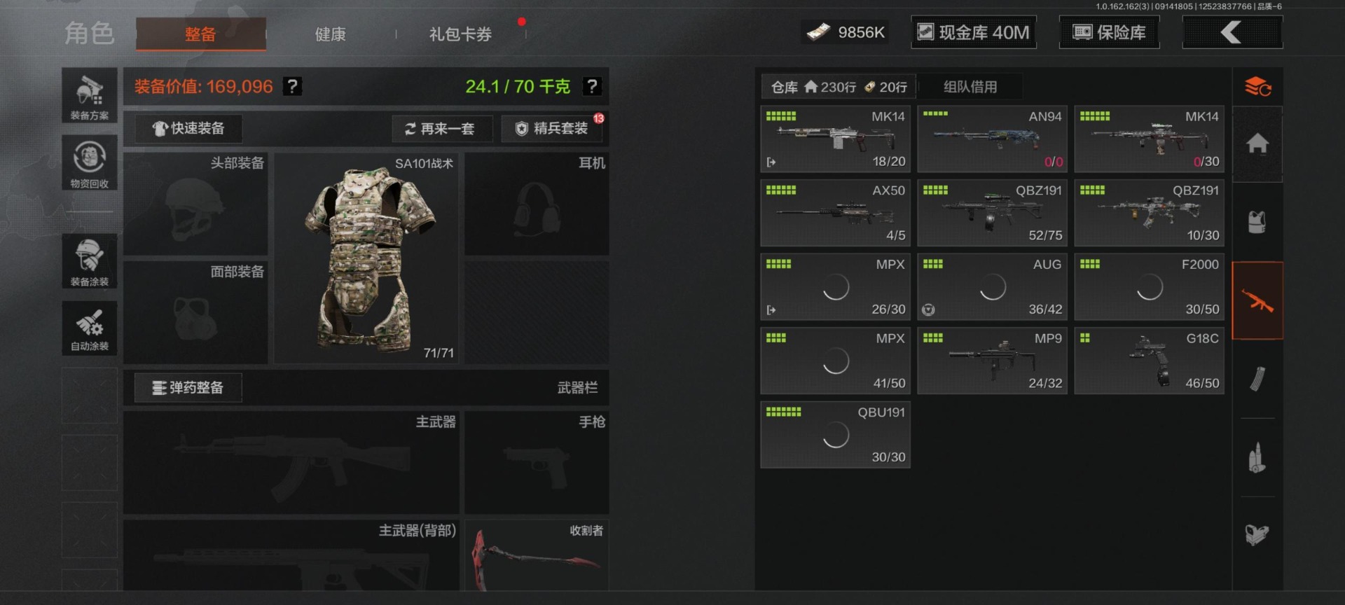 AQCMW318488暗区突围账号详情图9 AQCMW318488暗区突围账号详情图9