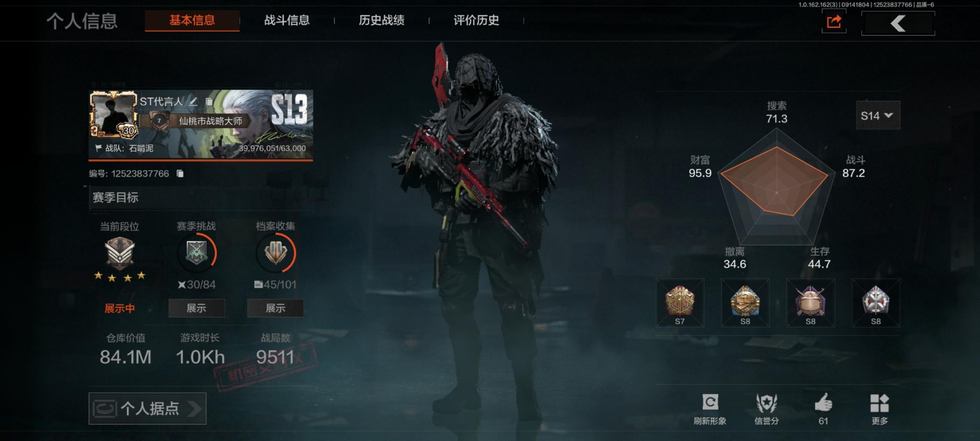 AQCMW318488暗区突围账号详情图12 AQCMW318488暗区突围账号详情图12