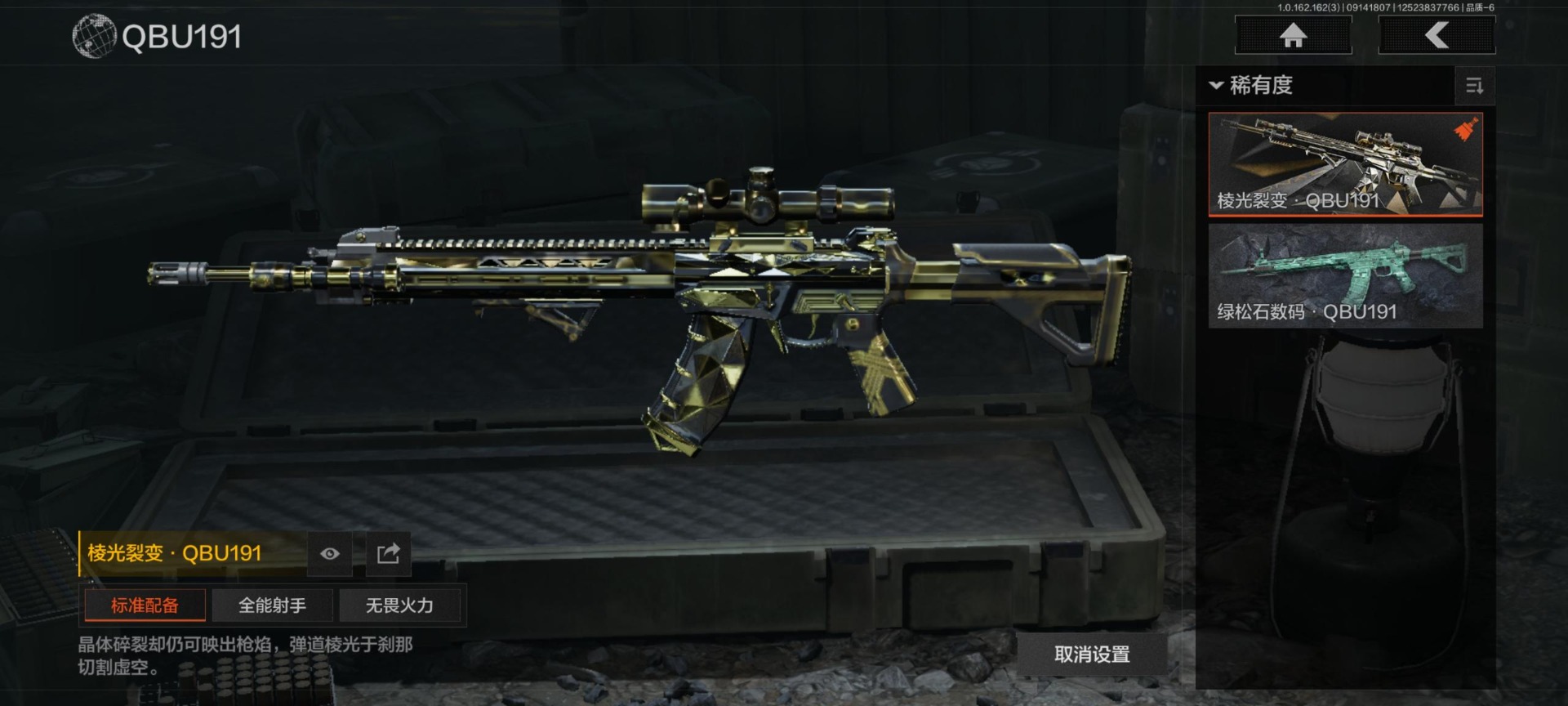 AQCMW318488暗区突围账号详情图14 AQCMW318488暗区突围账号详情图14