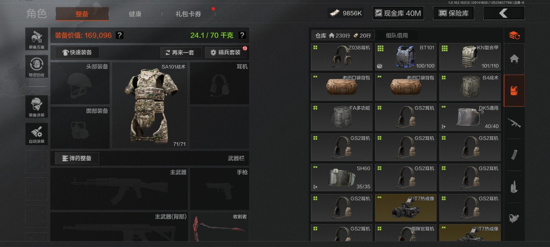 AQCMW318488暗区突围账号详情图17 AQCMW318488暗区突围账号详情图17