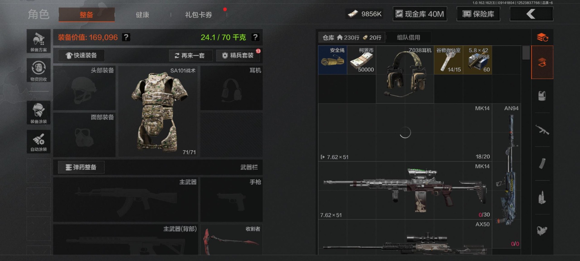 AQCMW318488暗区突围账号详情图21 AQCMW318488暗区突围账号详情图21