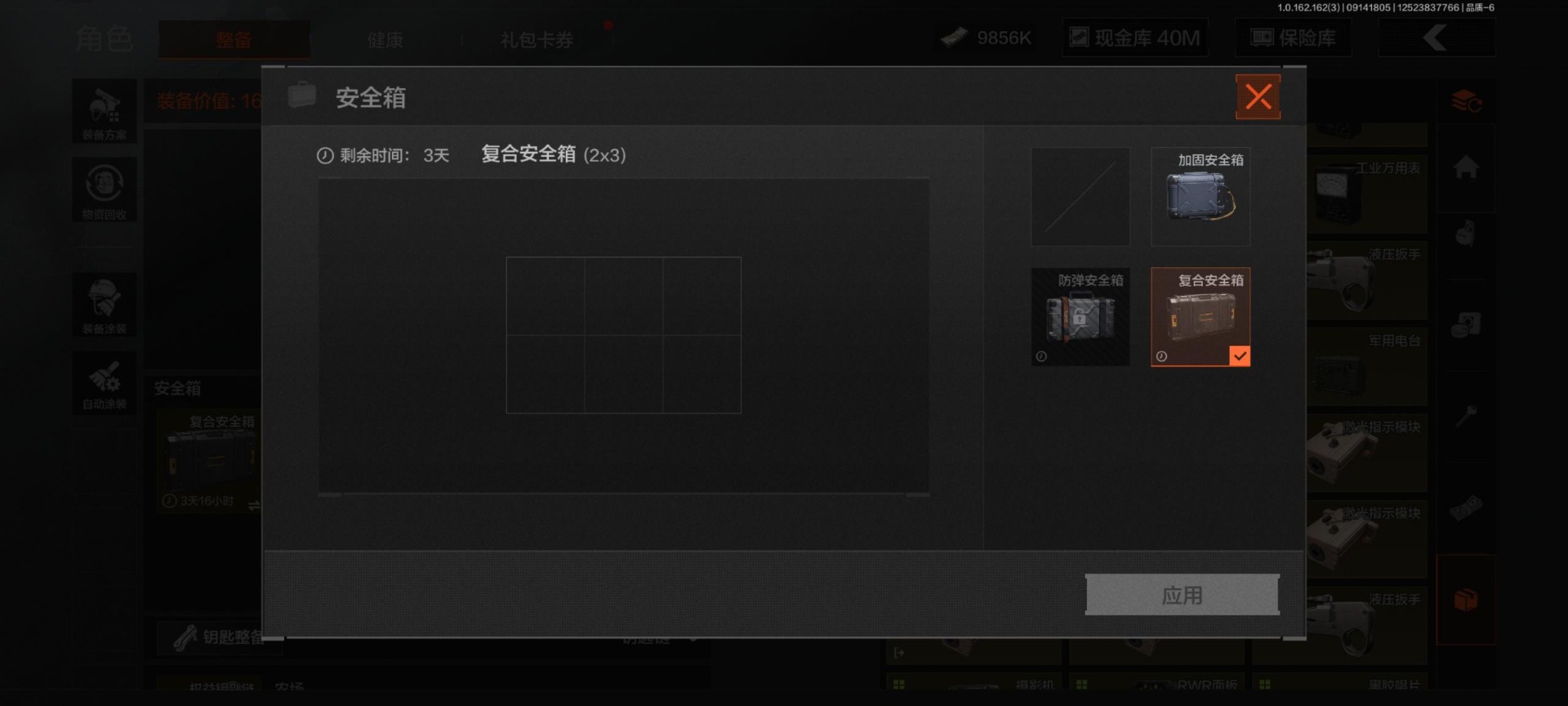 AQCMW318488暗区突围账号详情图25 AQCMW318488暗区突围账号详情图25