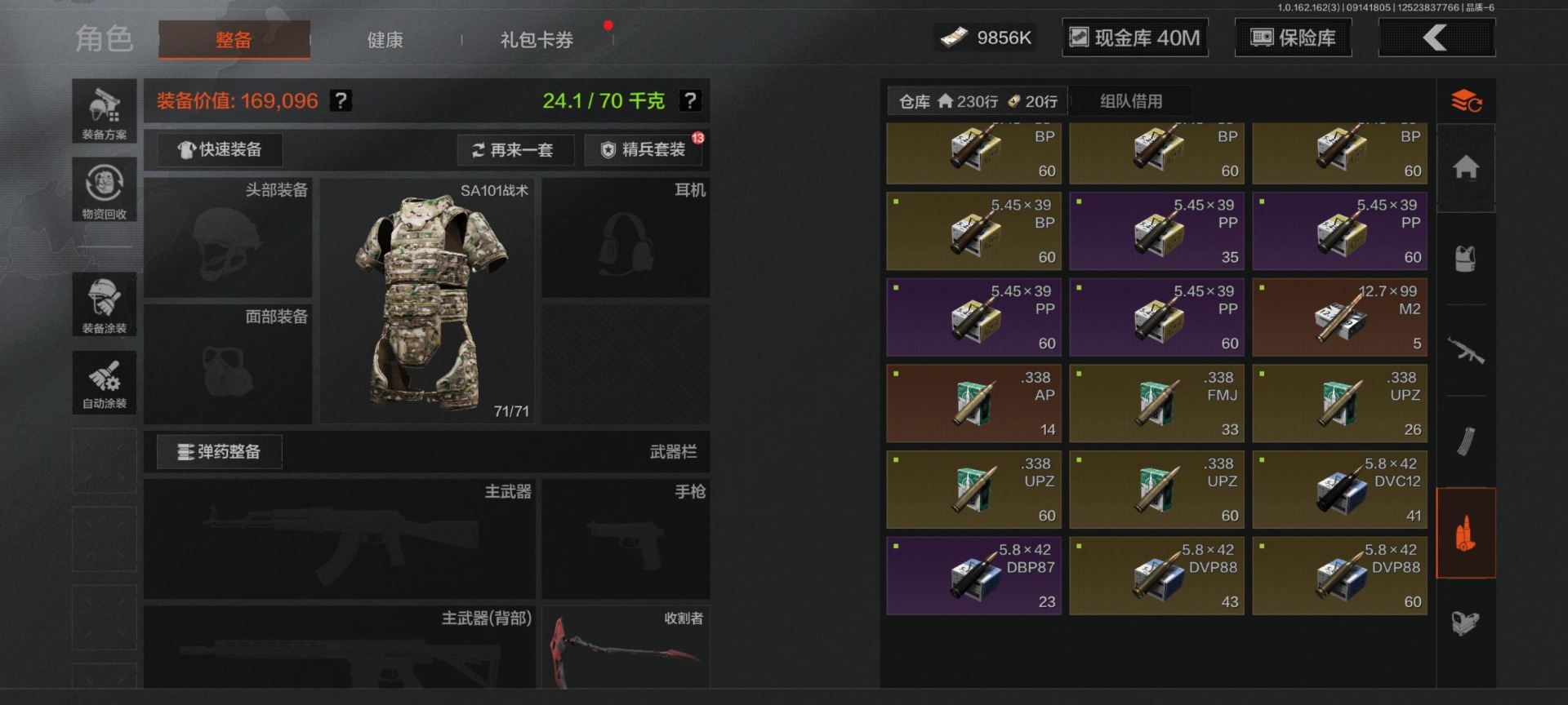 AQCMW318488暗区突围账号详情图26 AQCMW318488暗区突围账号详情图26