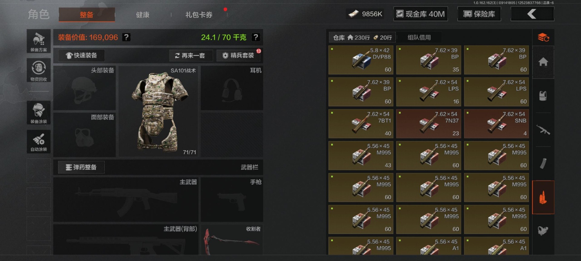 AQCMW318488暗区突围账号详情图24 AQCMW318488暗区突围账号详情图24