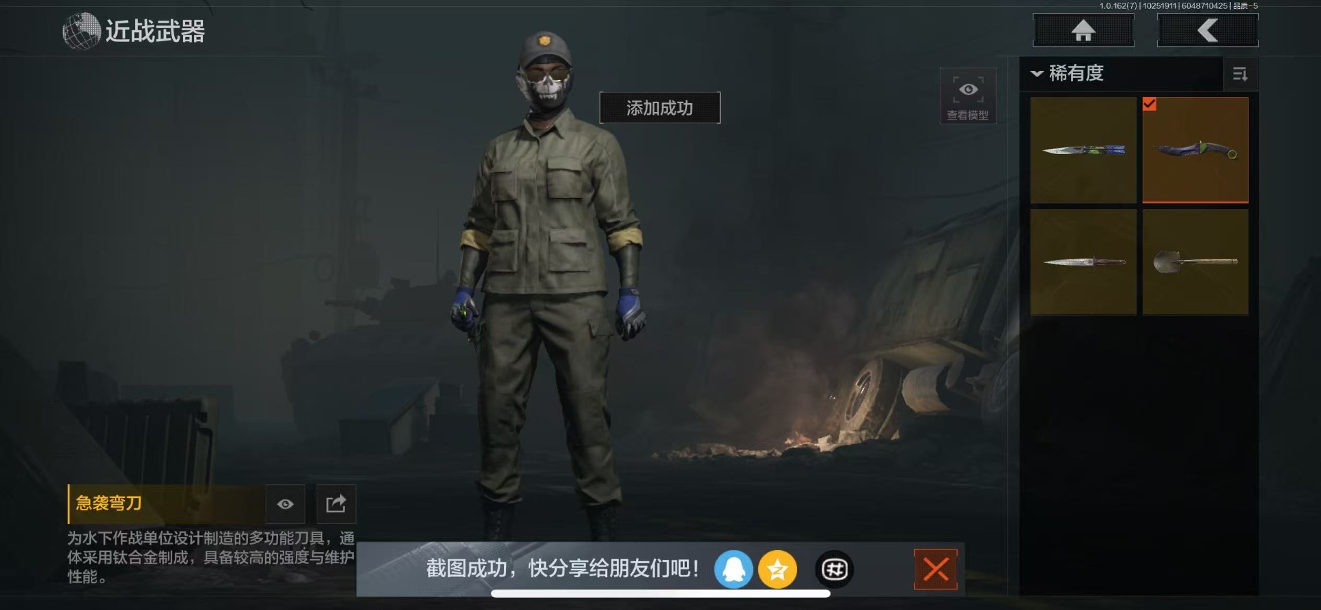 暗区突围账号苹果QQ[]库存价值1213 4近战武器 2金枪皮  可修改实名 
【柯恩币数量】:1.8
【近战武器】:突