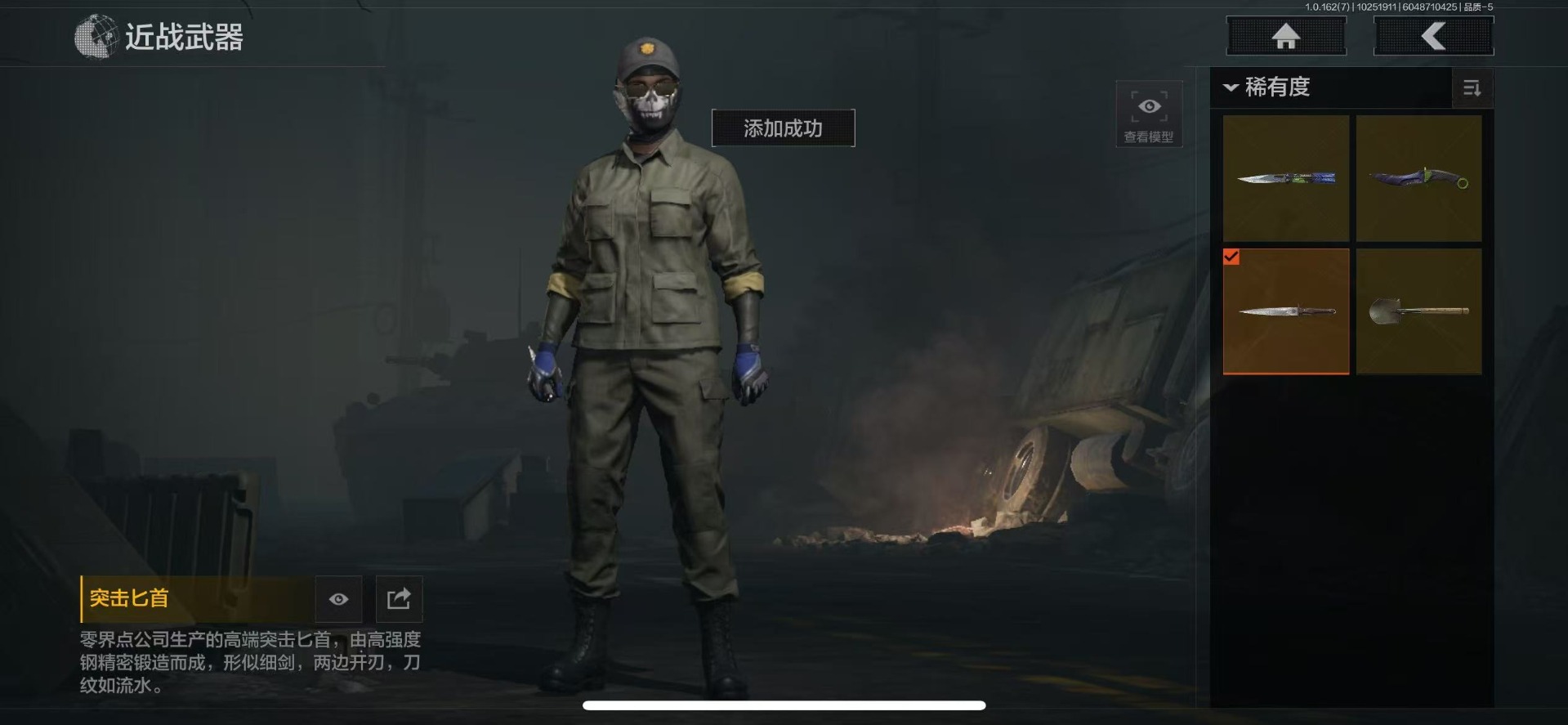 AQQM318491暗区突围账号详情图3 AQQM318491暗区突围账号详情图3