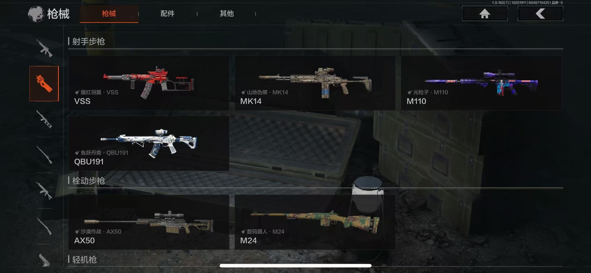 AQQM318491暗区突围账号详情图4 AQQM318491暗区突围账号详情图4