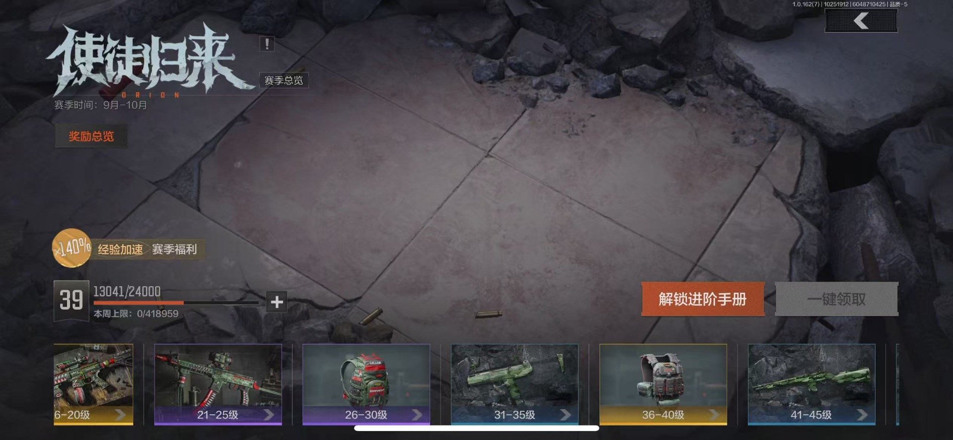 AQQM318491暗区突围账号详情图5 AQQM318491暗区突围账号详情图5