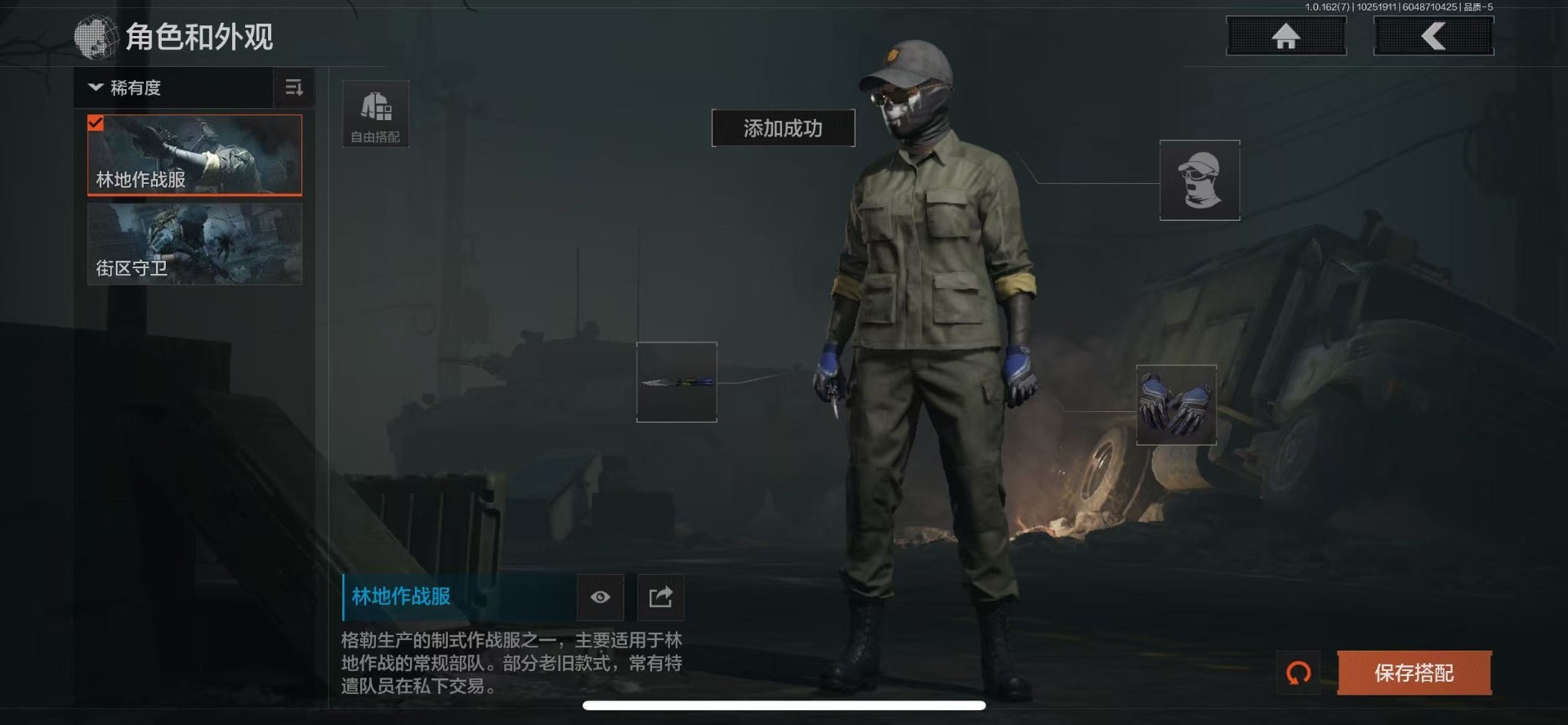 AQQM318491暗区突围账号详情图8 AQQM318491暗区突围账号详情图8