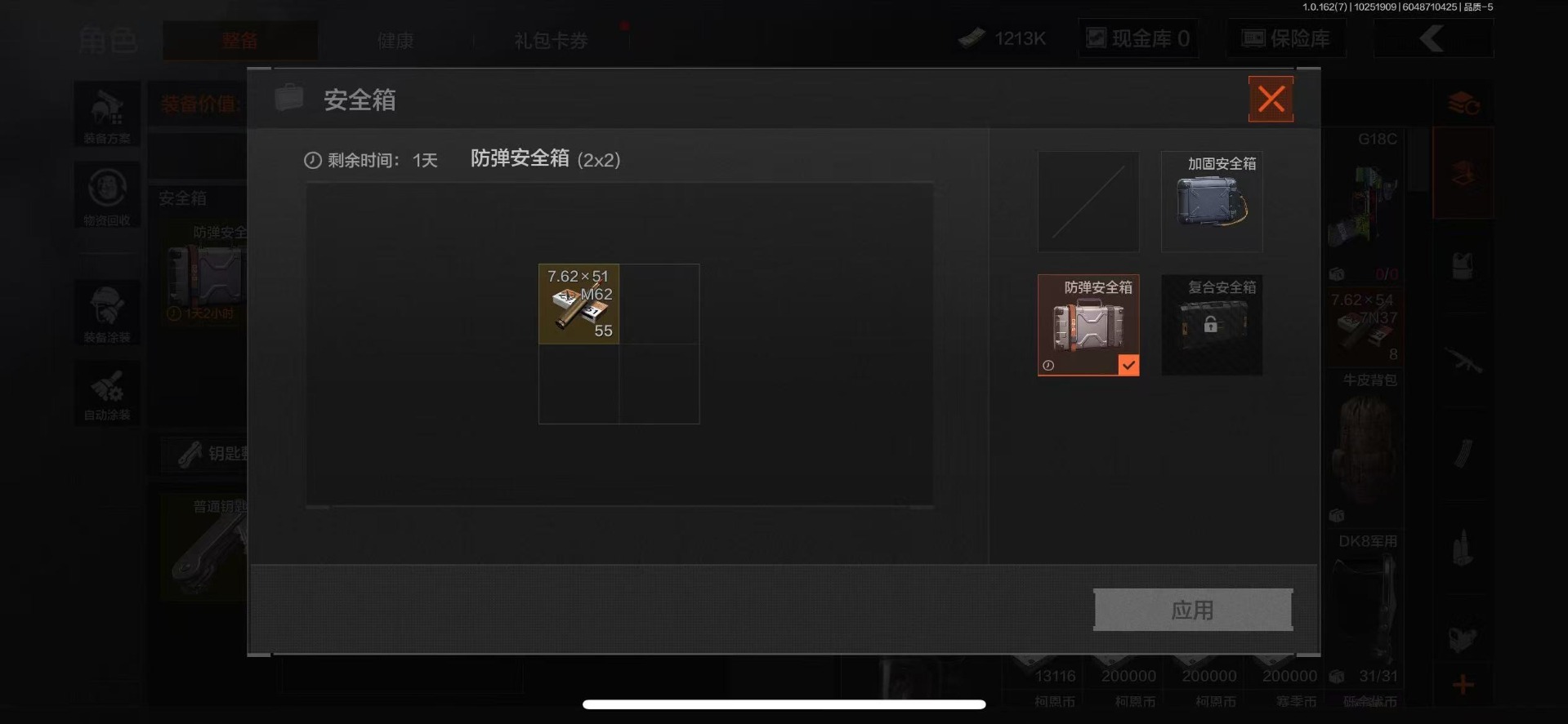 AQQM318491暗区突围账号详情图12 AQQM318491暗区突围账号详情图12