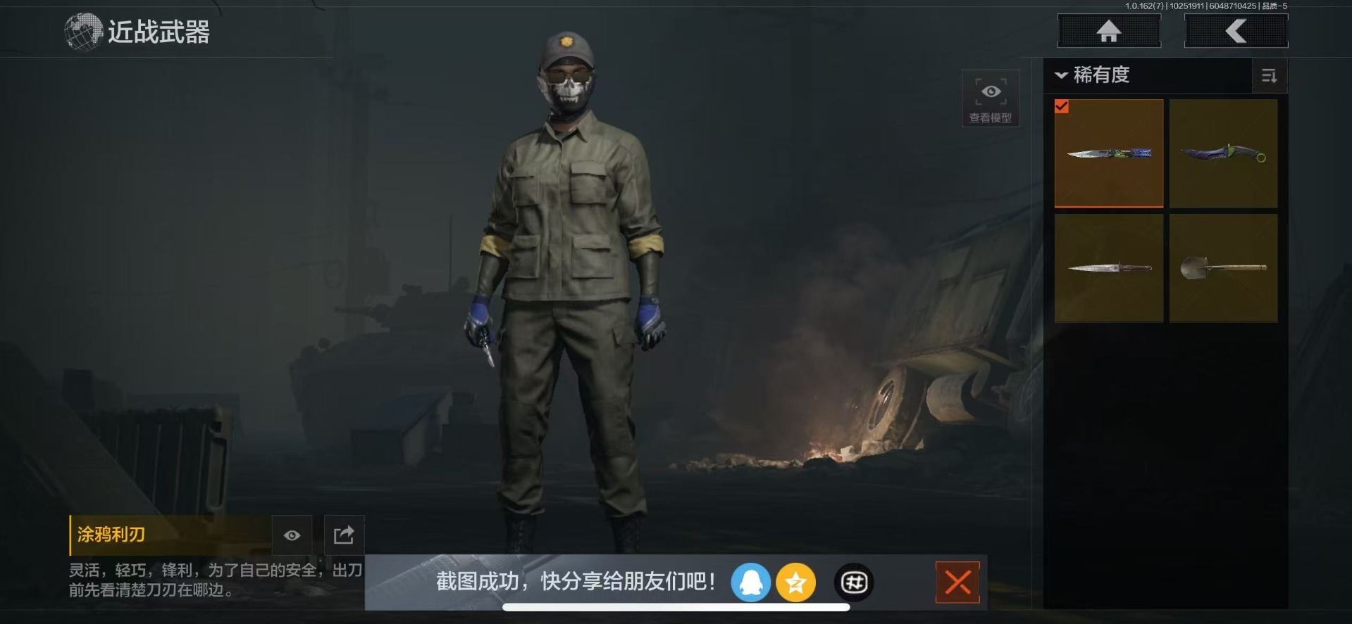 AQQM318491暗区突围账号详情图15 AQQM318491暗区突围账号详情图15