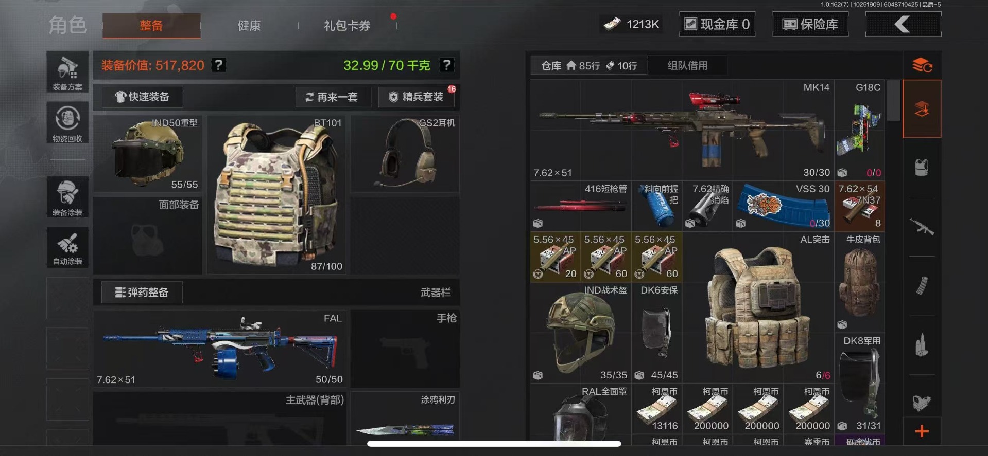 AQQM318491暗区突围账号详情图14 AQQM318491暗区突围账号详情图14