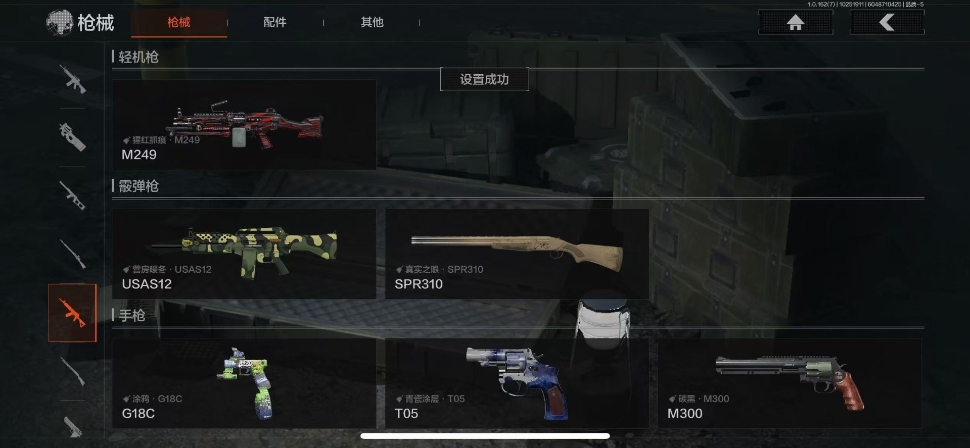 AQQM318491暗区突围账号详情图17 AQQM318491暗区突围账号详情图17