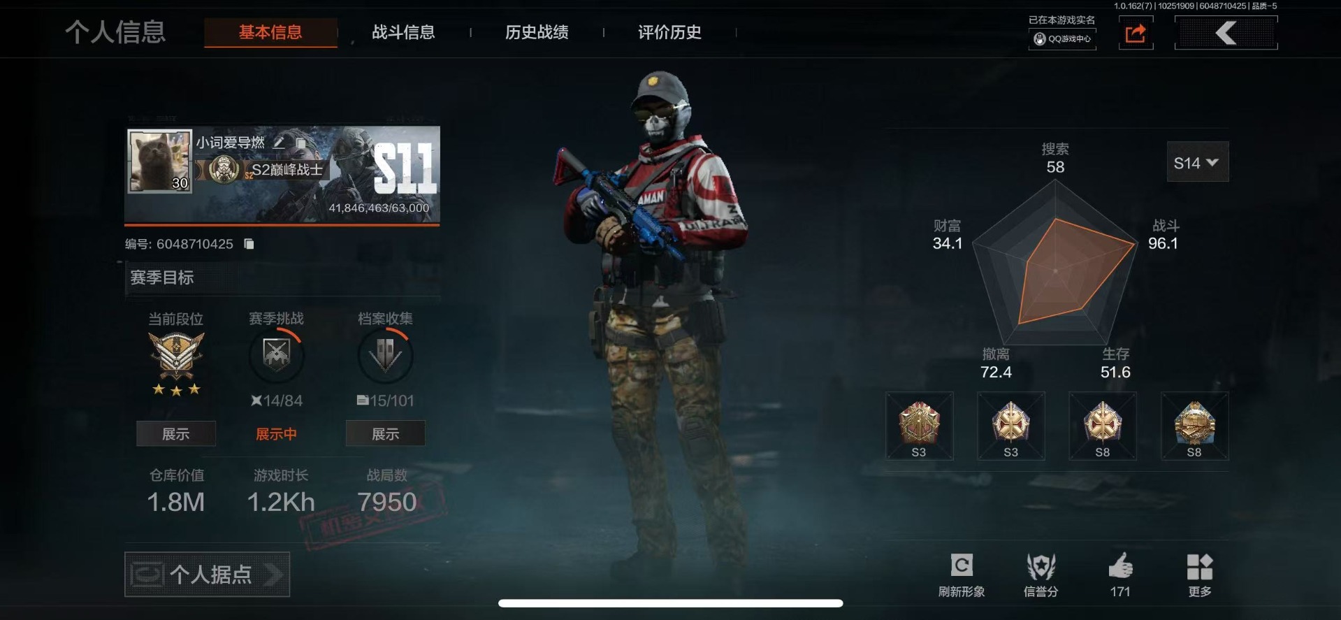 AQQM318491暗区突围账号详情图16 AQQM318491暗区突围账号详情图16