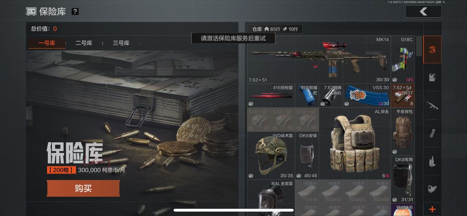 AQQM318491暗区突围账号详情图18 AQQM318491暗区突围账号详情图18