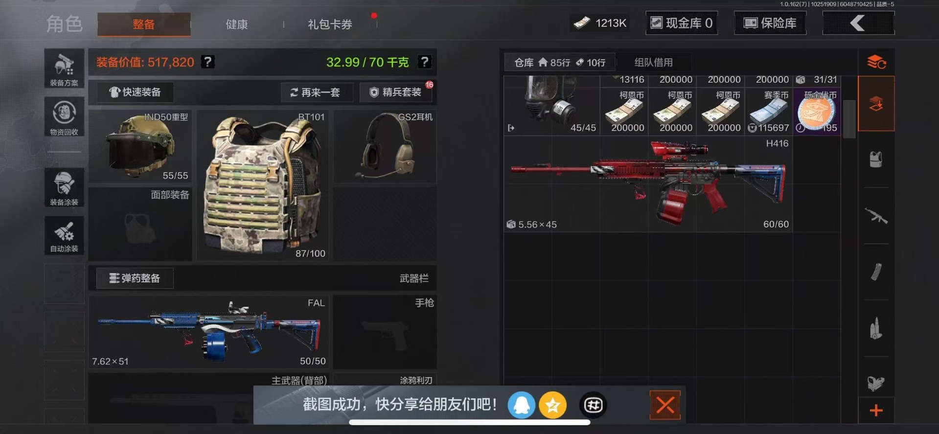 AQQM318491暗区突围账号详情图20 AQQM318491暗区突围账号详情图20