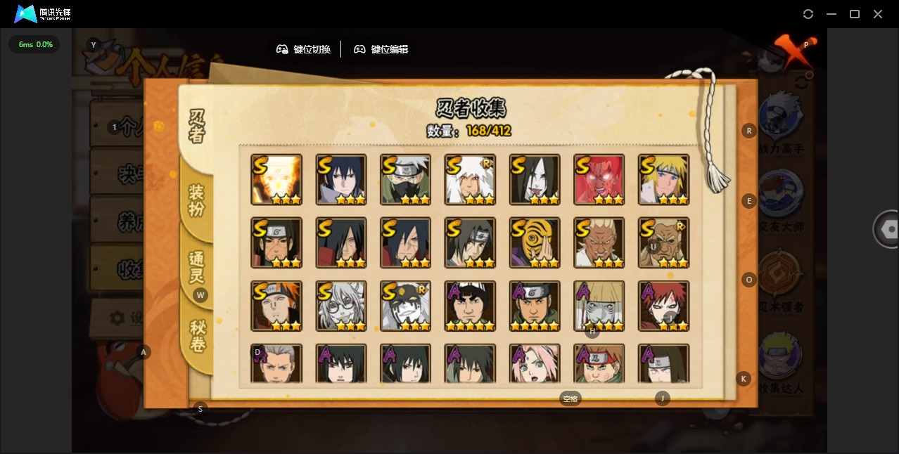 HYCMW340374火影忍者账号详情图3 HYCMW340374火影忍者账号详情图3