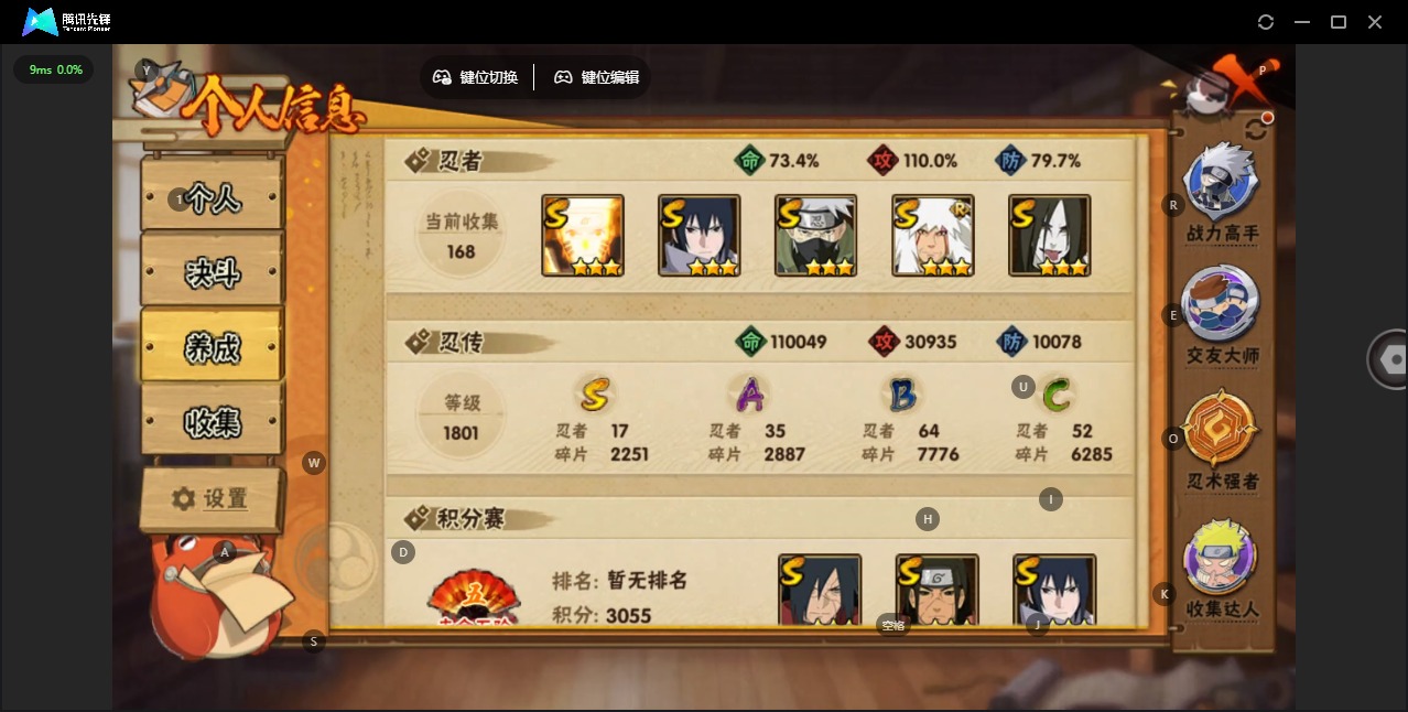 HYCMW340374火影忍者账号详情图2 HYCMW340374火影忍者账号详情图2