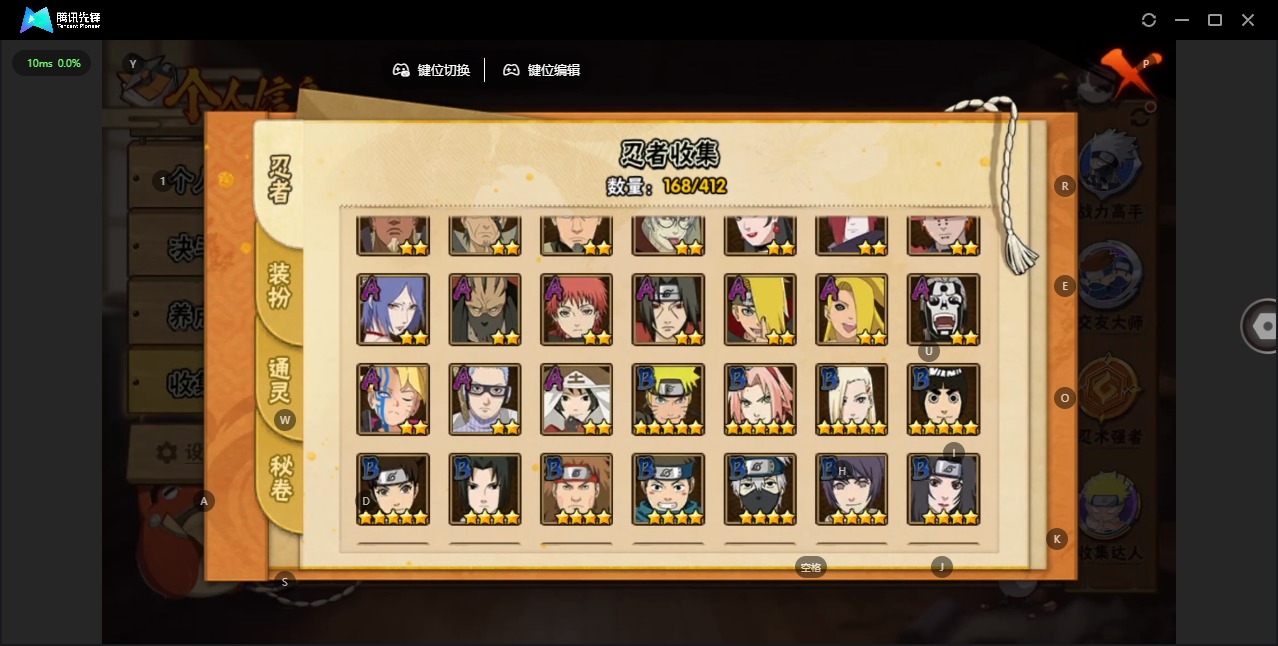 HYCMW340374火影忍者账号详情图5 HYCMW340374火影忍者账号详情图5