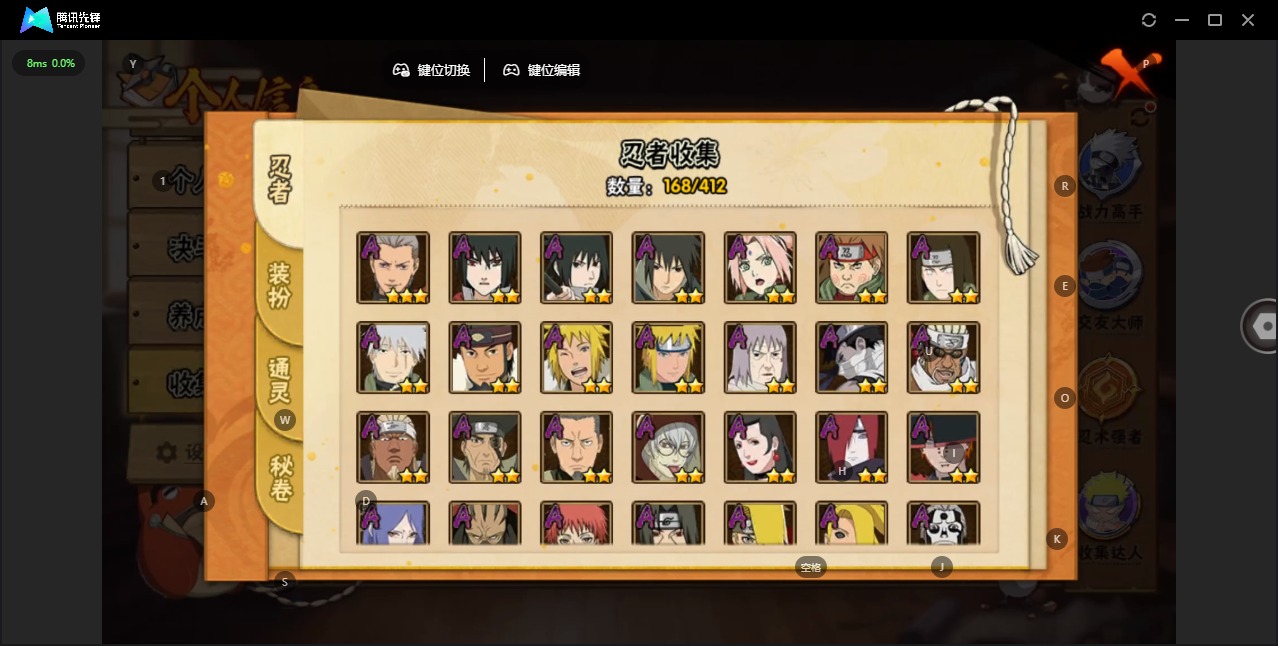 HYCMW340374火影忍者账号详情图4 HYCMW340374火影忍者账号详情图4