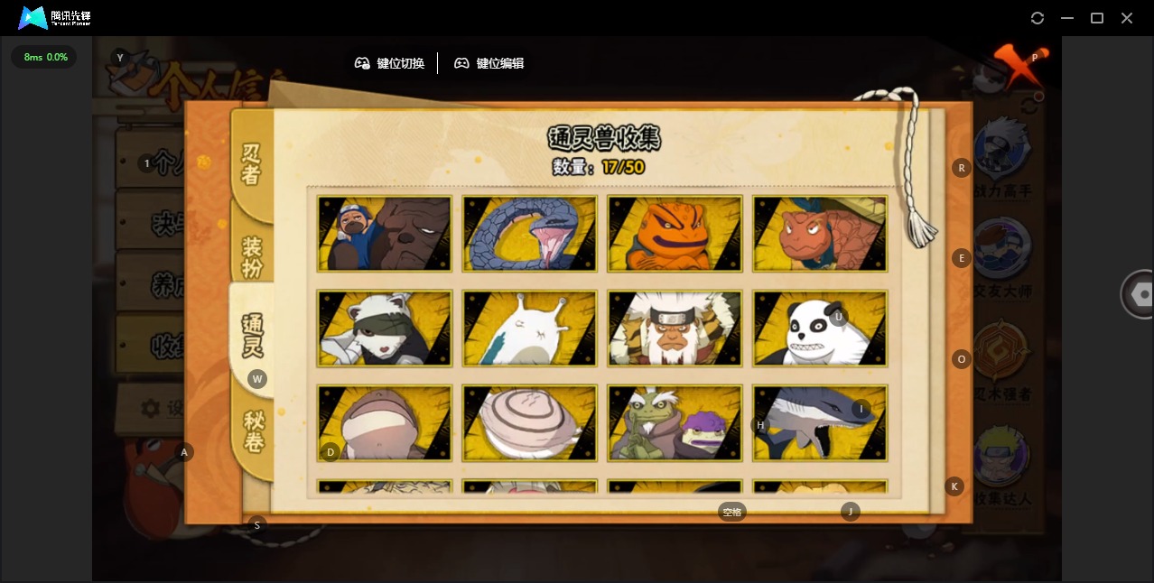 HYCMW340374火影忍者账号详情图7 HYCMW340374火影忍者账号详情图7