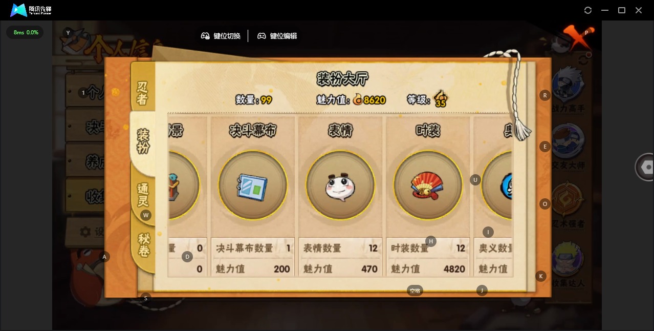 HYCMW340374火影忍者账号详情图6 HYCMW340374火影忍者账号详情图6