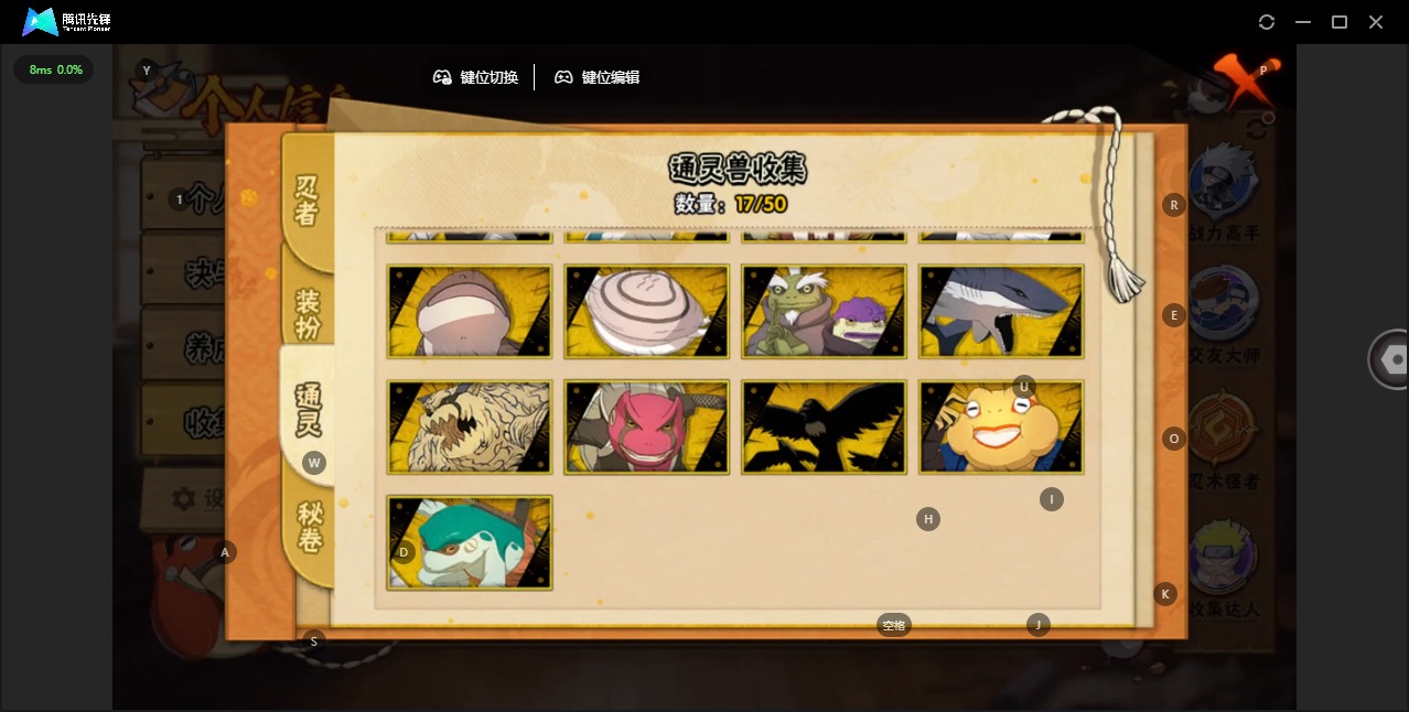 HYCMW340374火影忍者账号详情图8 HYCMW340374火影忍者账号详情图8