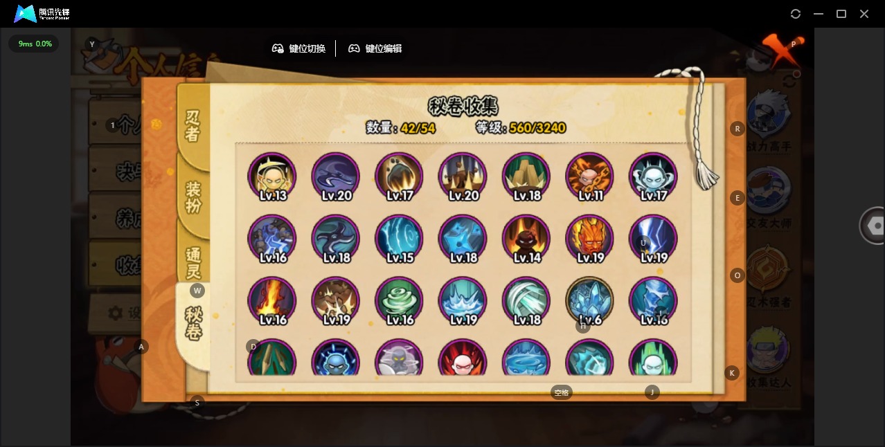 HYCMW340374火影忍者账号详情图9 HYCMW340374火影忍者账号详情图9