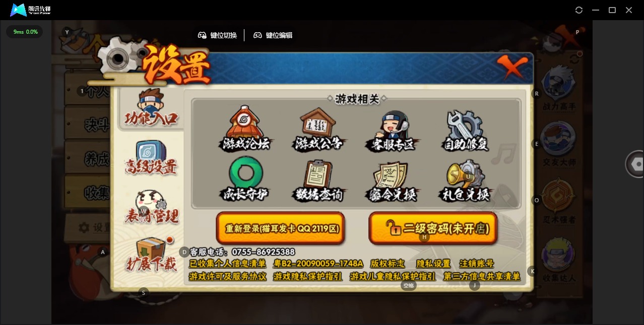 HYCMW340374火影忍者账号详情图11 HYCMW340374火影忍者账号详情图11