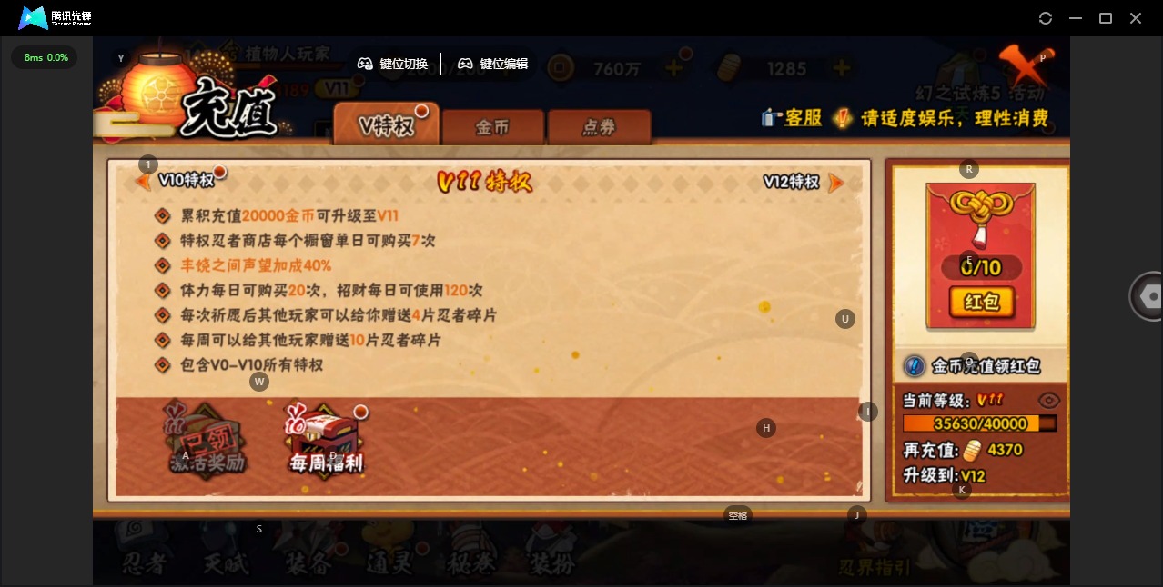 HYCMW340374火影忍者账号详情图13 HYCMW340374火影忍者账号详情图13