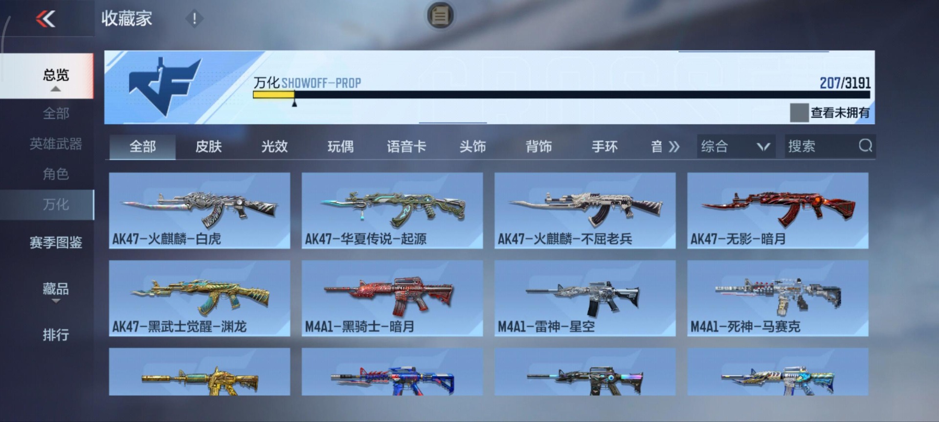 CFMQM370686枪战王者账号详情图7 CFMQM370686枪战王者账号详情图7