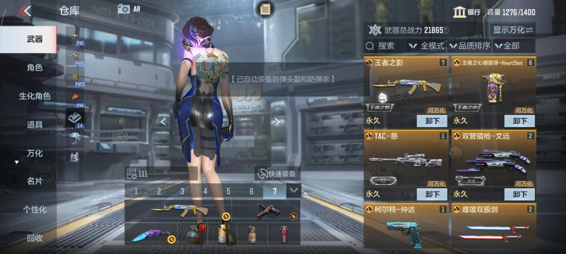 CFMQM370686枪战王者账号详情图10 CFMQM370686枪战王者账号详情图10