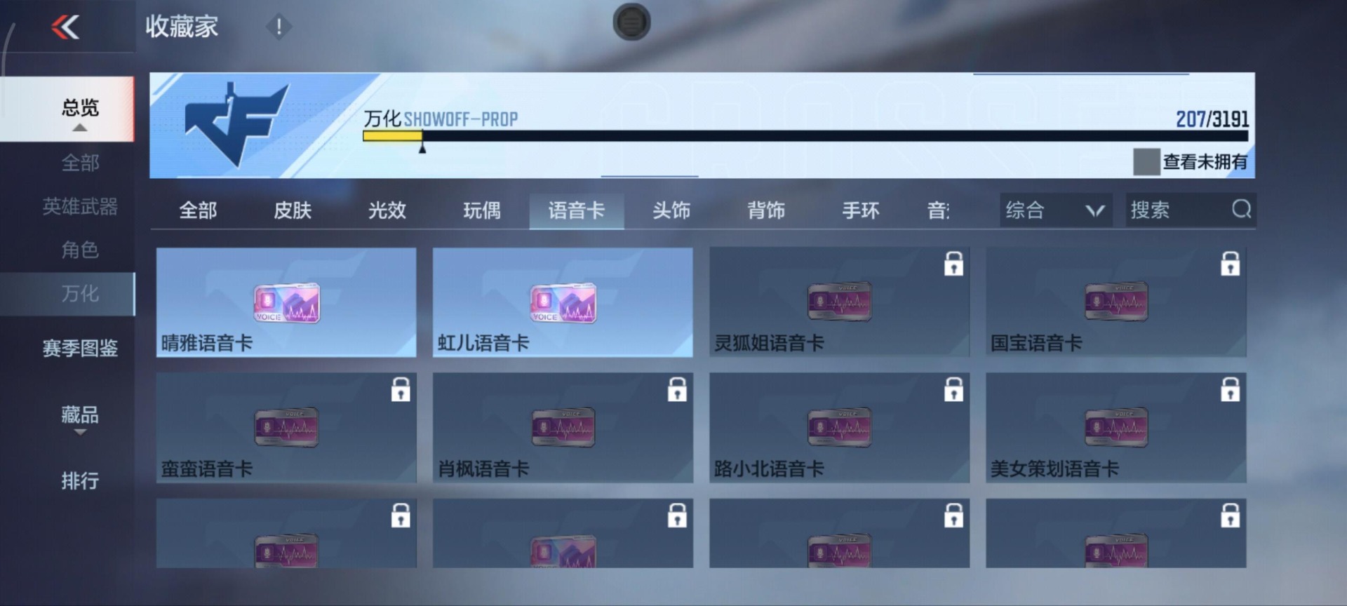 CFMQM370686枪战王者账号详情图13 CFMQM370686枪战王者账号详情图13