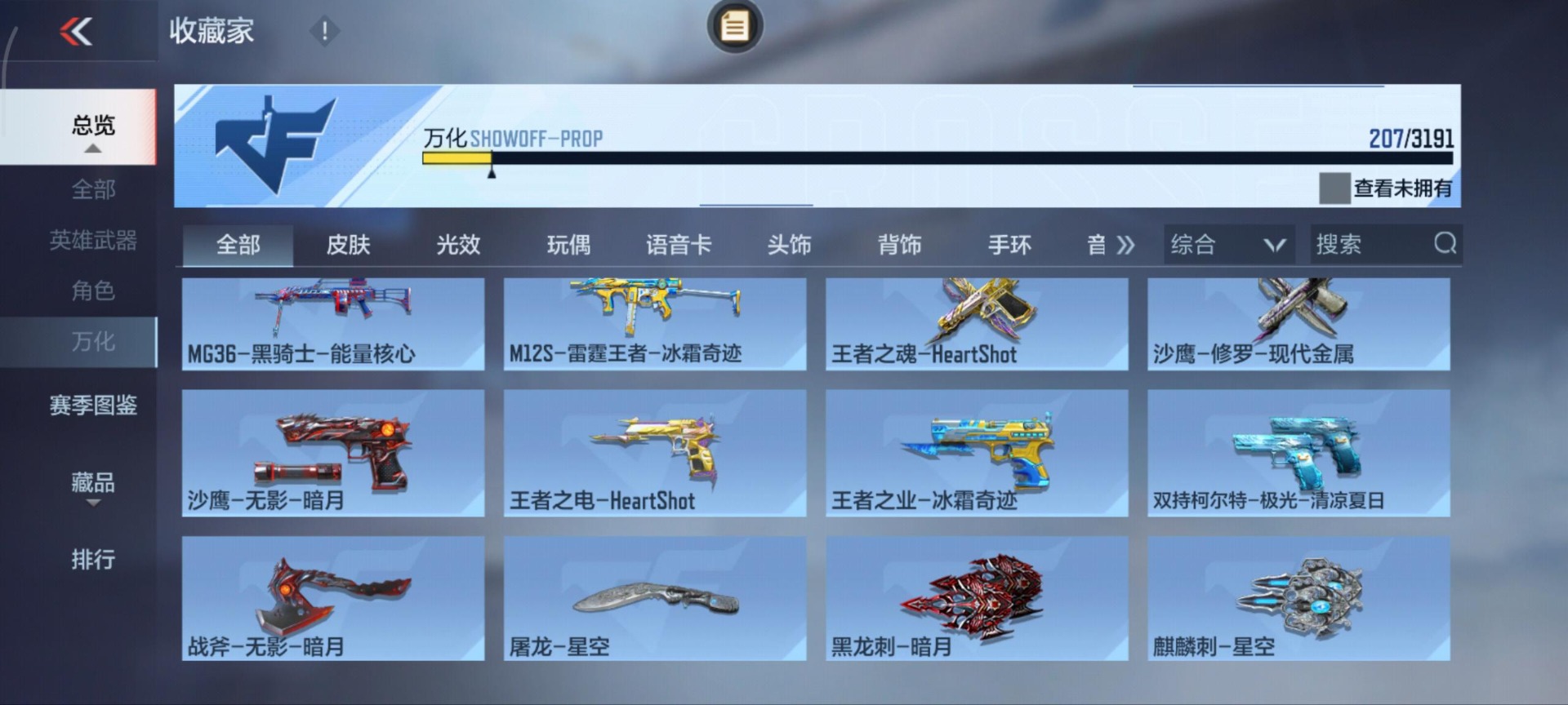 CFMQM370686枪战王者账号详情图17 CFMQM370686枪战王者账号详情图17