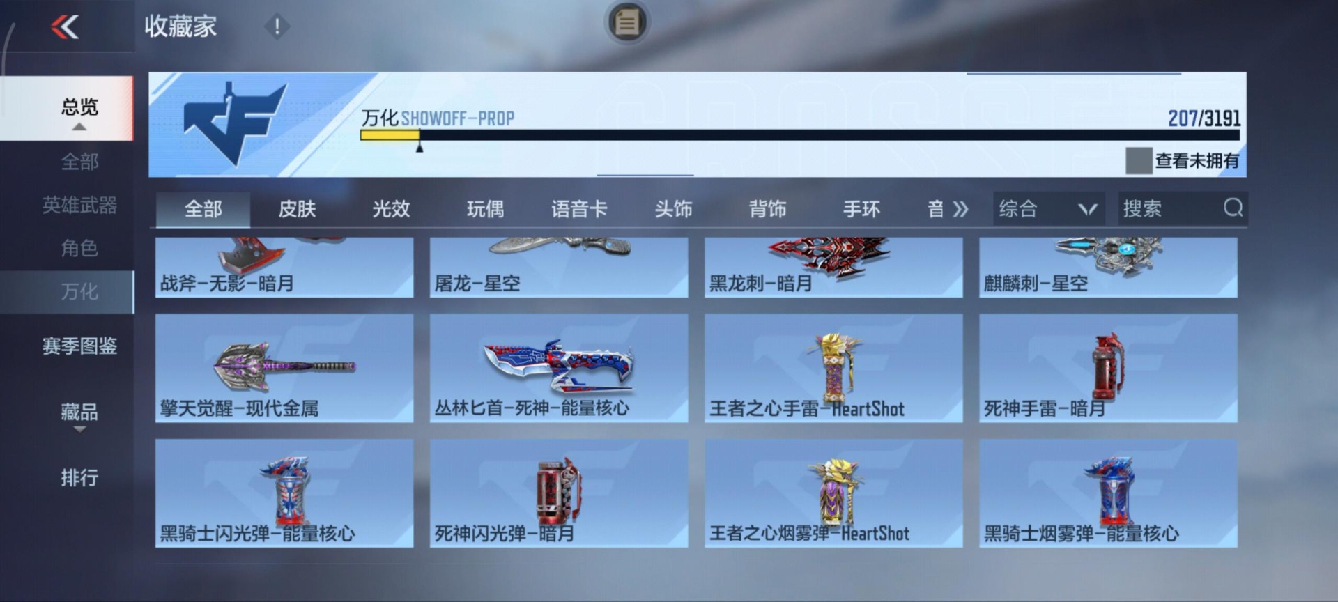 CFMQM370686枪战王者账号详情图20 CFMQM370686枪战王者账号详情图20