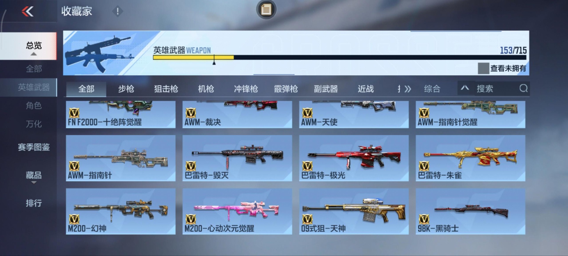 CFMQM370686枪战王者账号详情图30 CFMQM370686枪战王者账号详情图30