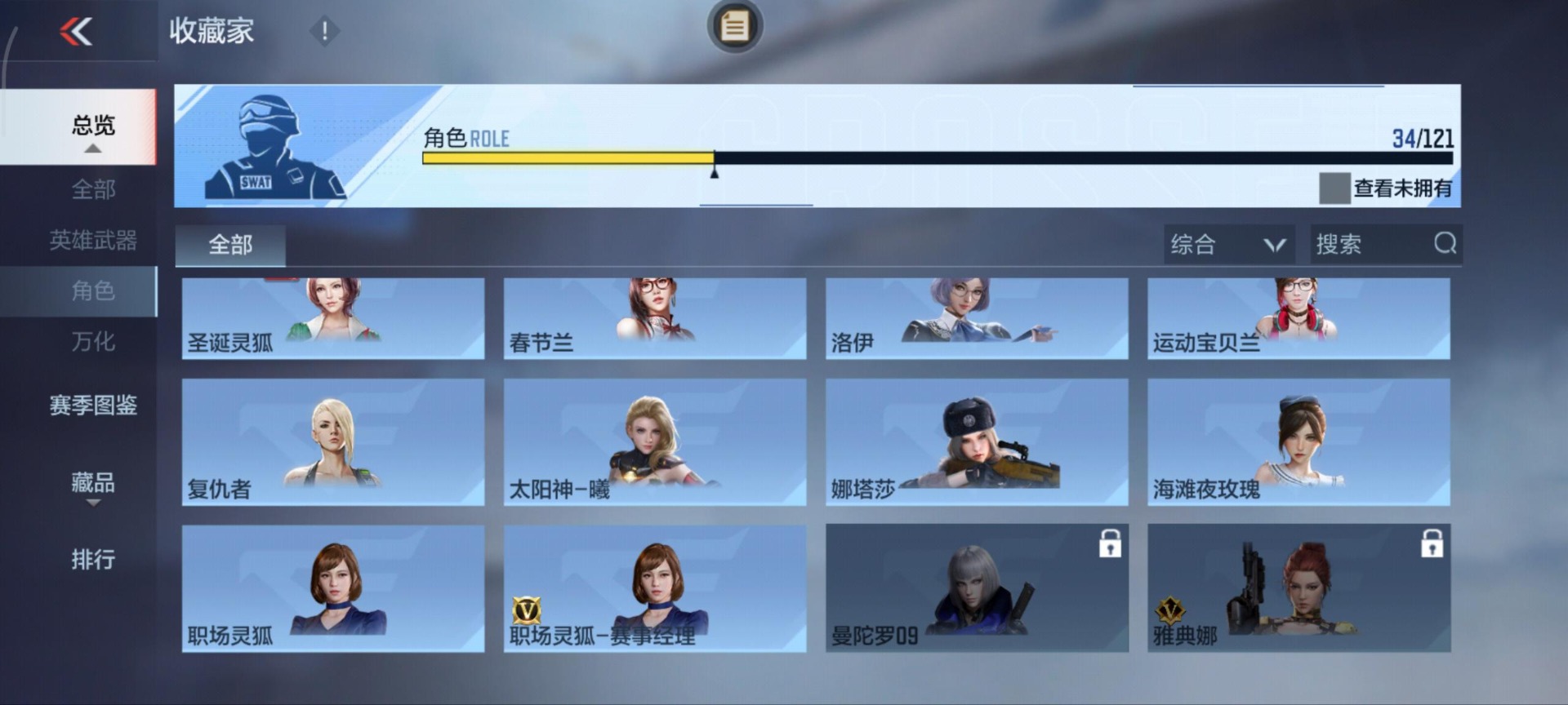 CFMQM370686枪战王者账号详情图29 CFMQM370686枪战王者账号详情图29