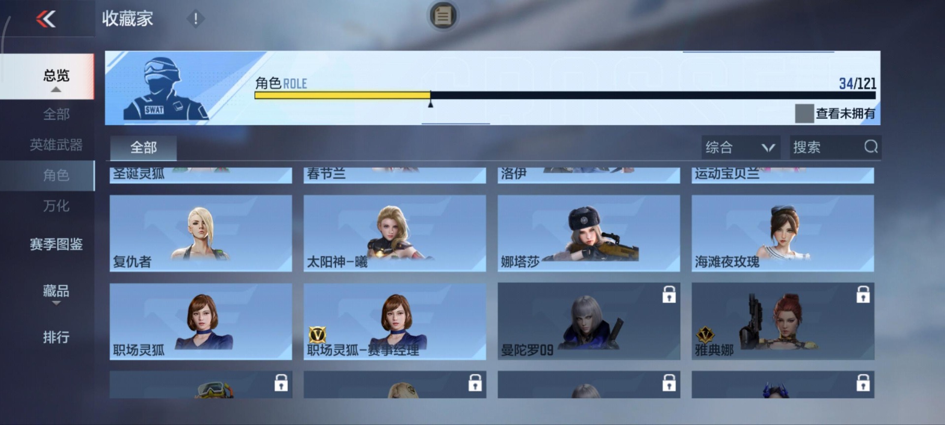 CFMQM370686枪战王者账号详情图32 CFMQM370686枪战王者账号详情图32