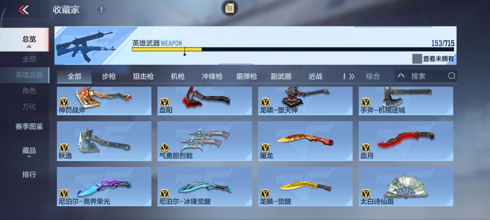 CFMQM370686枪战王者账号详情图33 CFMQM370686枪战王者账号详情图33