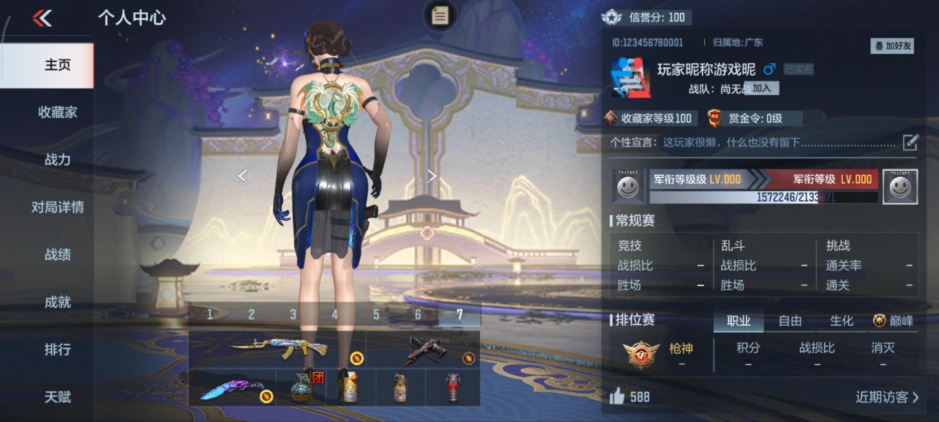 CFMQM370686枪战王者账号详情图34 CFMQM370686枪战王者账号详情图34