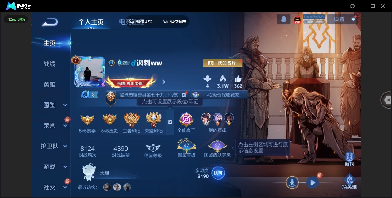 WZCMW3434903王者荣耀账号详情图3 WZCMW3434903王者荣耀账号详情图3