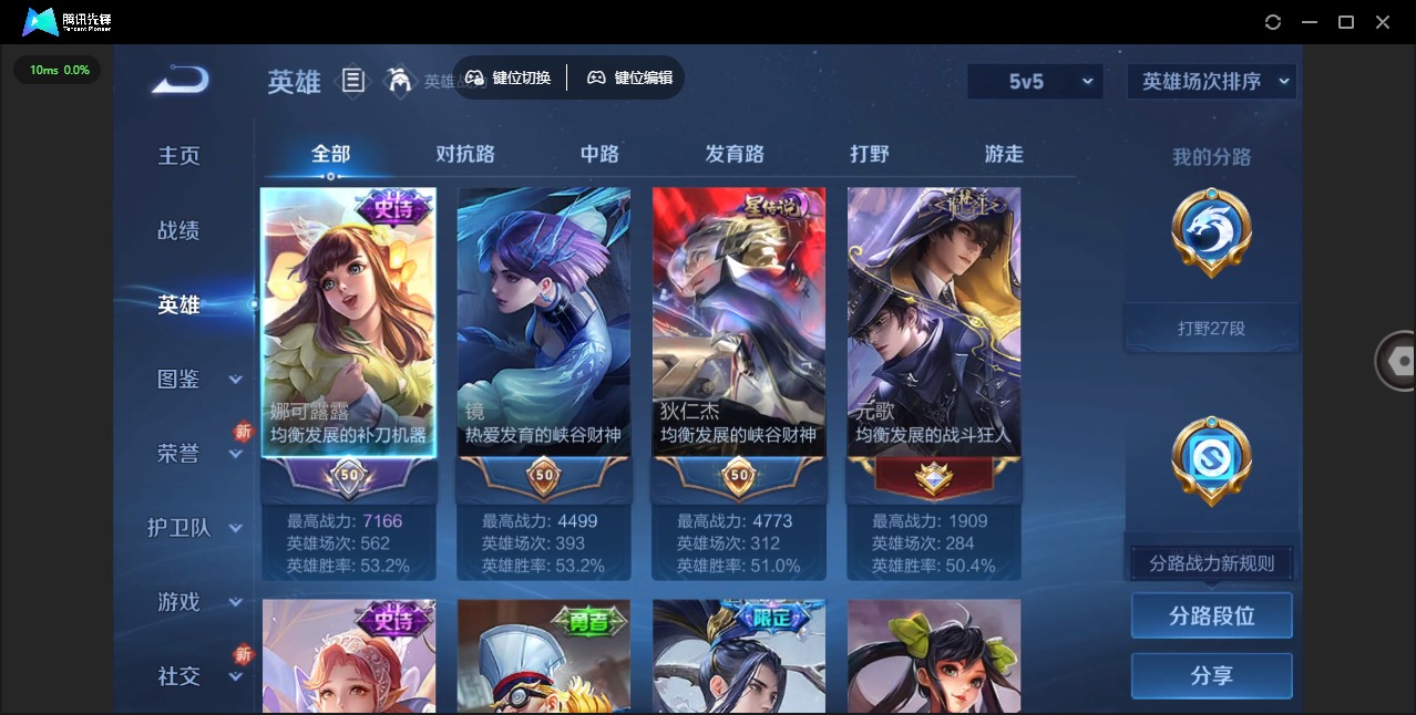 WZCMW3434903王者荣耀账号详情图4 WZCMW3434903王者荣耀账号详情图4