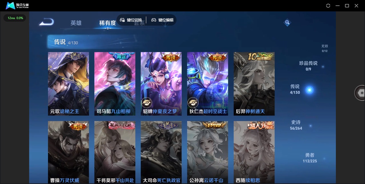 WZCMW3434903王者荣耀账号详情图6 WZCMW3434903王者荣耀账号详情图6