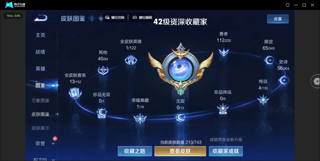 WZCMW3434903王者荣耀账号详情图5 WZCMW3434903王者荣耀账号详情图5